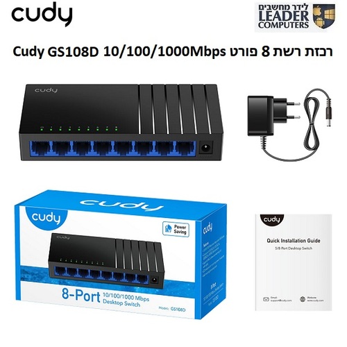 רכזת רשת 8 פורטים ממתג Cudy GS108D 10/100/1000Mbps