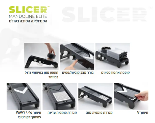 מנדולינה SLICER