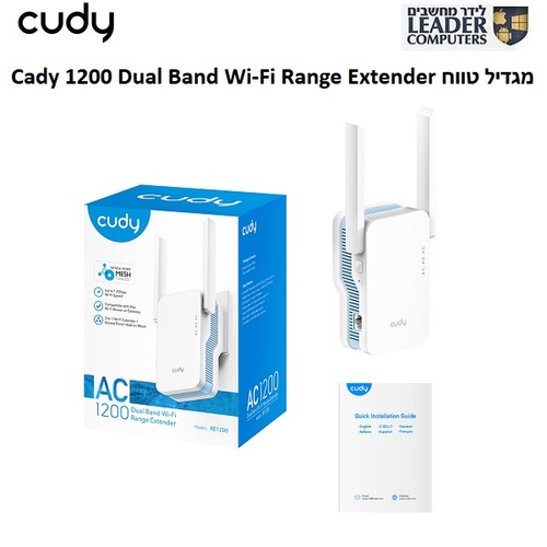 מגדיל טווח | Cudy RE1200 Dual Band Wi-Fi Range Extender