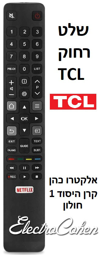 שלט רחוק תואם ‏לטלוויזיה TCL RC802V FNR1