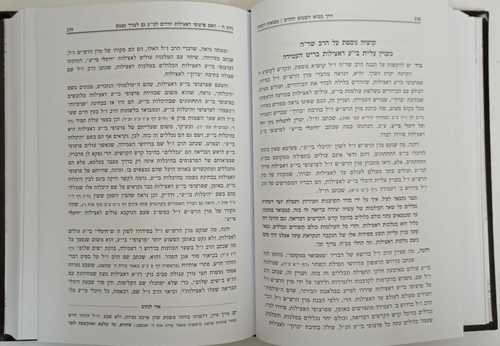 דרך מבוא השמש החדש