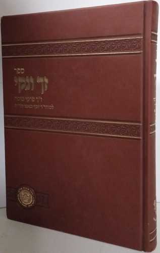 זך ונקי