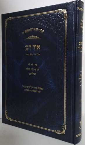 אור רב - נח- תולדות