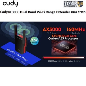 מגדיל טווח | Cudy RE3000 Dual Band Wi-Fi Range Extender