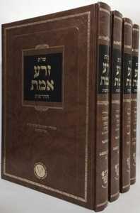 שו"ת זרע אמת ד"כ