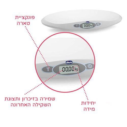 משקל אלקטרוני דיגיטלי בייבי קומפורט -