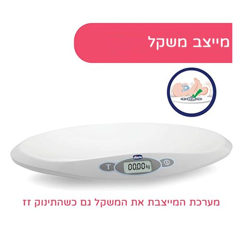 משקל אלקטרוני דיגיטלי בייבי קומפורט -