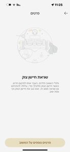 החלפת חיישן צוק - xiaomi X20