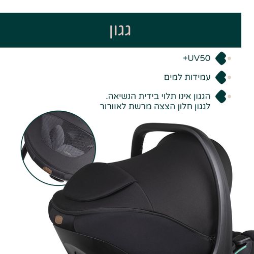 סלקל Kory Plus i-SIZE
