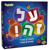על זה – משחק קבוצות מהיר!