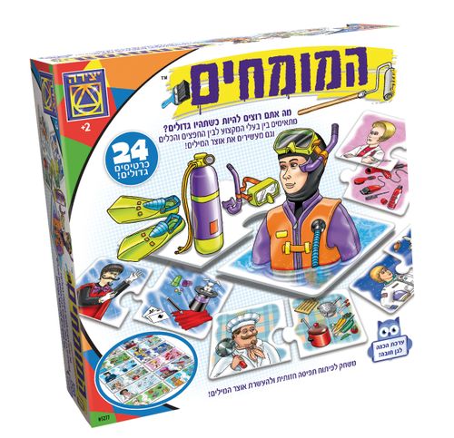 בעלי מקצוע