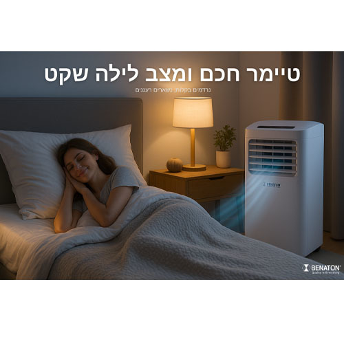 מזגן נייד ביתי לחימום ולקירור כולל שלט Benaton BT9009 בנטון