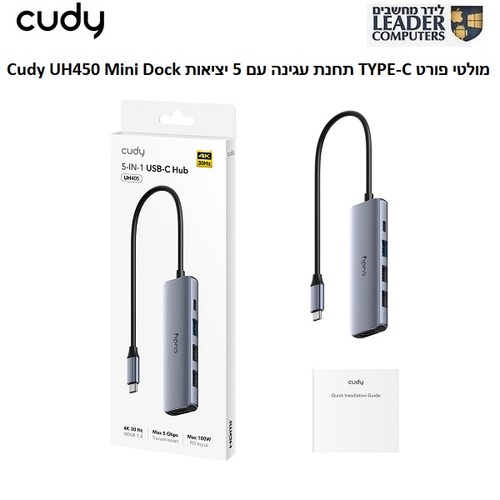 תחנת עגינה TYPE-C עם 5 יציאות | מולטי פורט | Cudy UH450 Mini Dock
