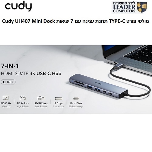 תחנת עגינה TYPE-C עם 7 יציאות | מולטי פורט | Cudy UH407 Mini Dock