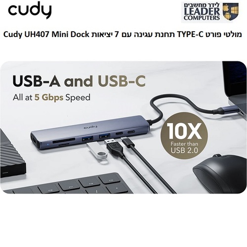 תחנת עגינה TYPE-C עם 7 יציאות | מולטי פורט | Cudy UH407 Mini Dock