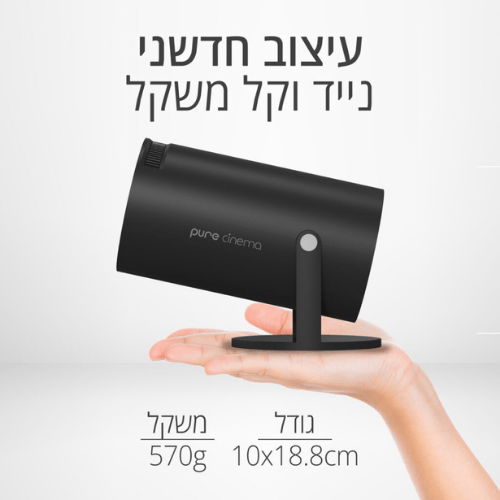 מקרן וידאו עד 130 אינץ' Pure Cinema WiFi PC-95
