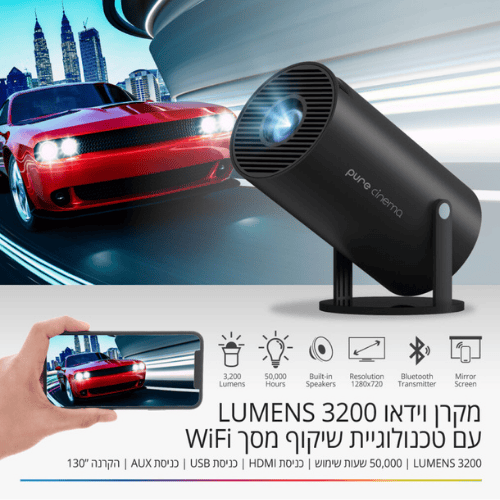 מקרן וידאו עד 130 אינץ' Pure Cinema WiFi PC-95
