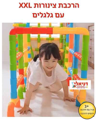 הרכבת צינורות ענק עם גלגלים