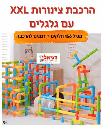 הרכבת צינורות ענק עם גלגלים