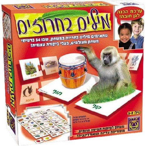 מילים בחרוזים