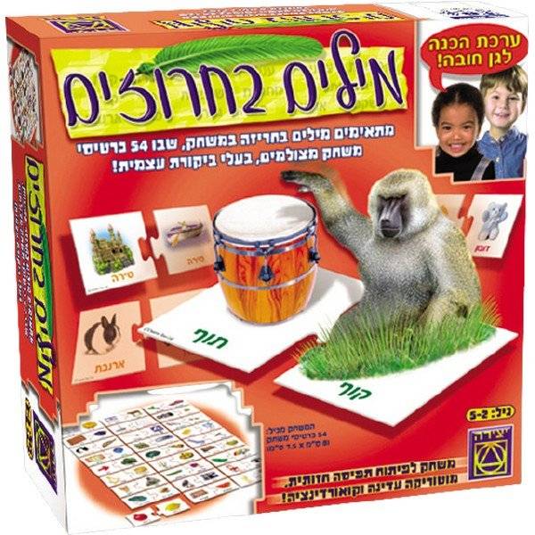 מילים בחרוזים