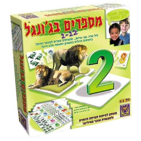 מספרים בג