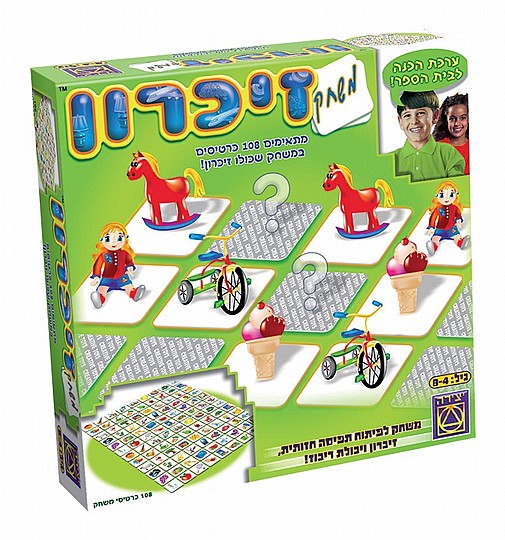 משחק זיכרון
