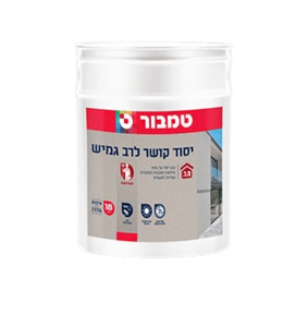 יסוד קושר לרב גמיש