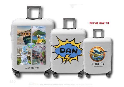 כיסוי לטרולי