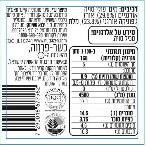 NutraZen מיסו שירו בהיר אורגני ללא גלוטן