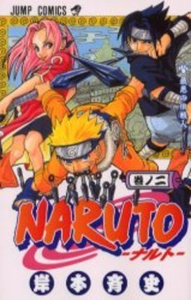 NARUTO 2 (בשפה יפנית VO)