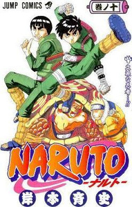 (בשפה יפנית VO) Naruto 10