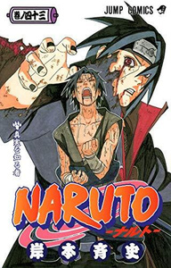 (בשפה יפנית VO) Naruto 43