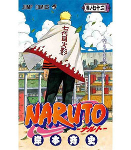 (בשפה יפנית VO) Naruto 72