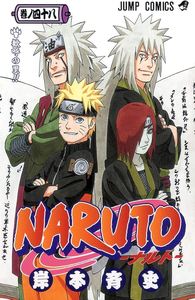 (בשפה יפנית VO) Naruto 48