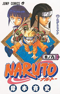 (בשפה יפנית VO) Naruto 9