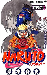 (בשפה יפנית VO) Naruto 7