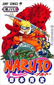 (בשפה יפנית VO) Naruto 8