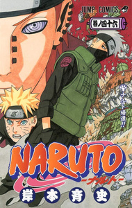 (בשפה יפנית VO) Naruto 46