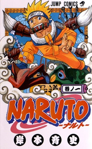 (בשפה יפנית VO) NARUTO 1