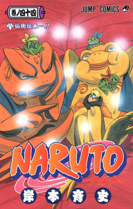(בשפה יפנית VO) Naruto 44
