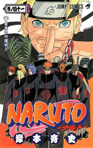 (בשפה יפנית VO) Naruto 41