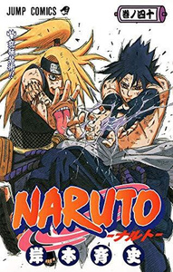 (בשפה יפנית VO) Naruto 40