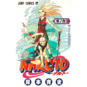 (בשפה יפנית VO) Naruto 6