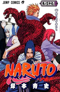 (בשפה יפנית VO) Naruto 39