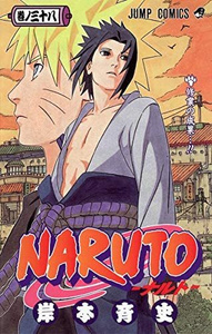 (בשפה יפנית VO) Naruto 38