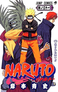 (בשפה יפנית VO) Naruto 31
