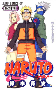 (בשפה יפנית VO) Naruto 28