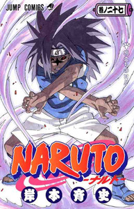 (בשפה יפנית VO) Naruto 27