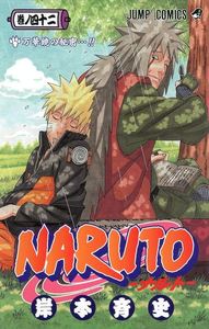 (בשפה יפנית VO) Naruto 42